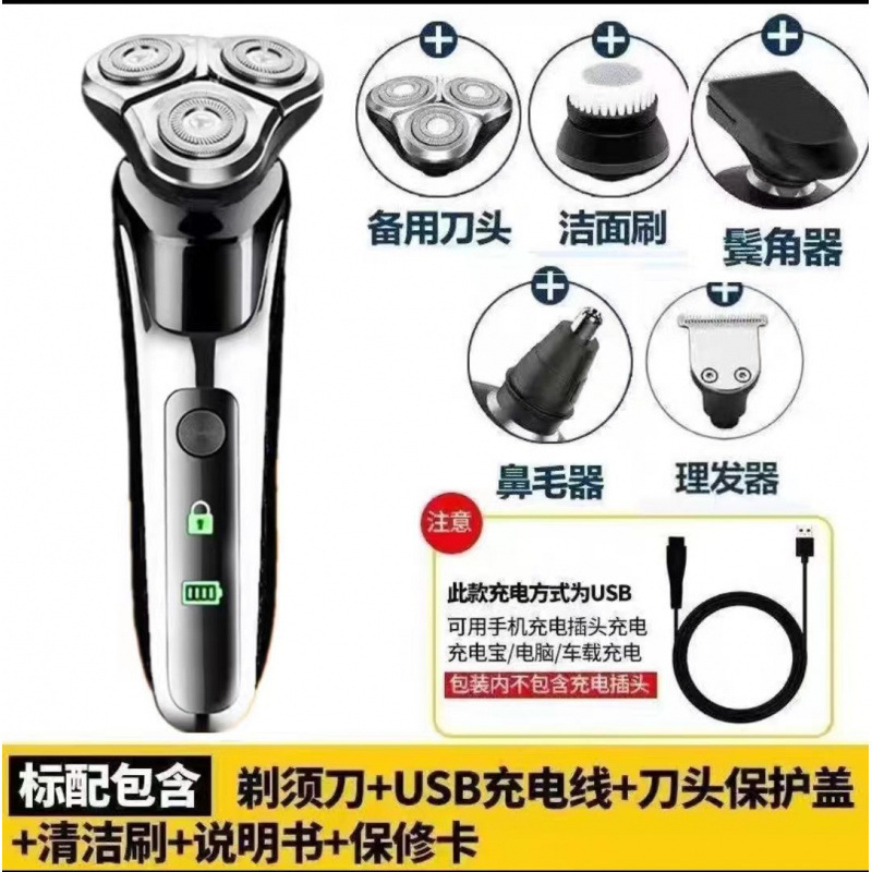 德国进口电动剃须刀6多功能刮胡刀浮动三刀头全身水洗男士胡须刀|undefined