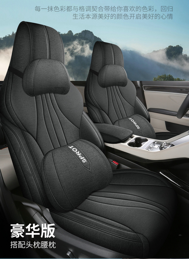 25 BYD Song plusDM-I Seat Cover All-inclusive Car Cushion Linen Four Seasons Universal Breathable Seat Cover