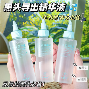 [48-hour delivery] Su Xiu Chen's blackhead lead-out liquid wet application cotton gentle cleaning to remove blackheads closed