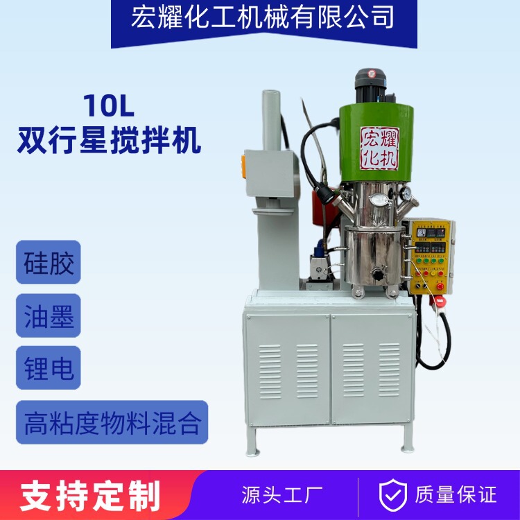 Double Planetary Mixer 10L High-Speed Dispersion + Low-Speed Mixing + Wall-Scraping, with Heating, Cooling, and Vacuum Mixing Capabilities Double Planetary Mixer 10L High-Speed Dispersion + Low-Speed Mixing + Wall-Scraping, with Heating, Cooling, and Vacuum Mixing Capabilities