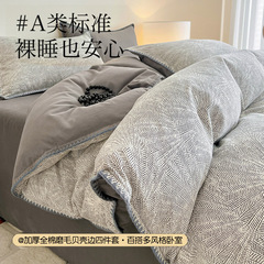 A类纯棉磨毛床上四件套全棉2025新款厚实被套三角针包边保暖床单
