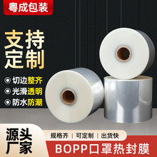 bopp���Ĥ���yƷ���в��~���н����������ܷ�Ĥ��͸���ͺϰ��bĤ