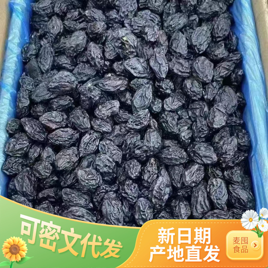 西梅干大果原味批发代发500g带核梅子干蜜饯酸甜喀什新疆特产水果