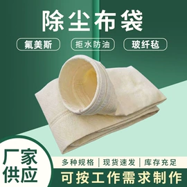 滤袋;脱硫除尘设备;不脱硫除尘