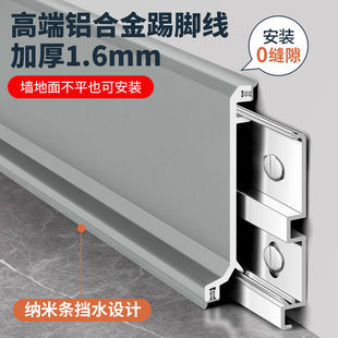 New Cream-Style Snap-On Aluminum Alloy Baseboard 4cm/6/ 8cm Extremely Narrow Cream Stainless Steel Metal