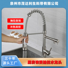 跨境弹簧水龙头厨房冷热水槽洗碗洗菜盆可旋转双出水万向防溅龙头