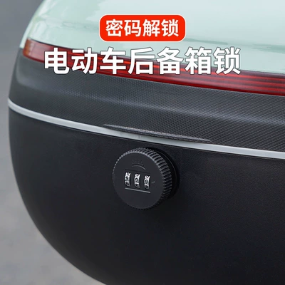 tail box lock toolbox lock — Other Electric Vehicle Accessories