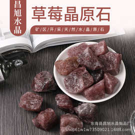 厂家供应天然草莓晶原石 水晶原石大颗粒香薰扩香石工艺品