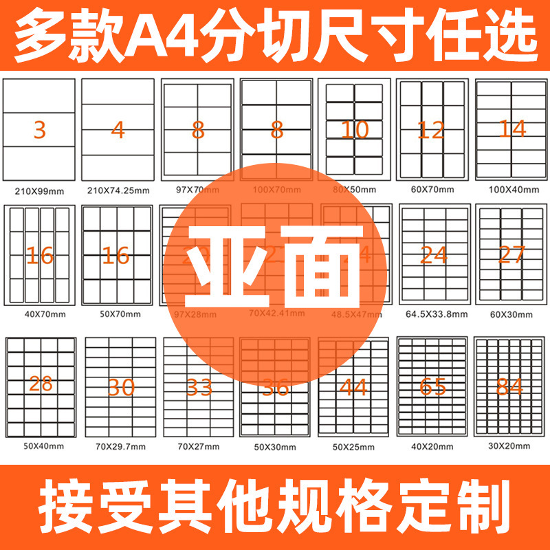 a4 self-adhesive printing paper music label blank handwritten label paper sub-surface cutting adhesive self-adhesive label sticker a4 self-adhesive printing paper music label blank handwritten label paper sub-surface cutting adhesive self-adhesive label sticker