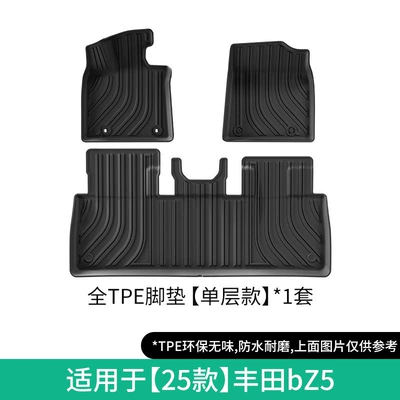 Suitable for 25 Toyota Bz5 Car Floor Mats, Dirt-Resistant and Waterproof, Special Car Floor Mats, Tpe Floor Mats, Trunk Mats (Modelə uyğun ayaqaltı) - 25-models-of-bz5-single-layer-floor-mats