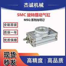 原装SMC旋转摆动气缸MSQB10A全新正品 MSQ系列可订货也具体可面谈