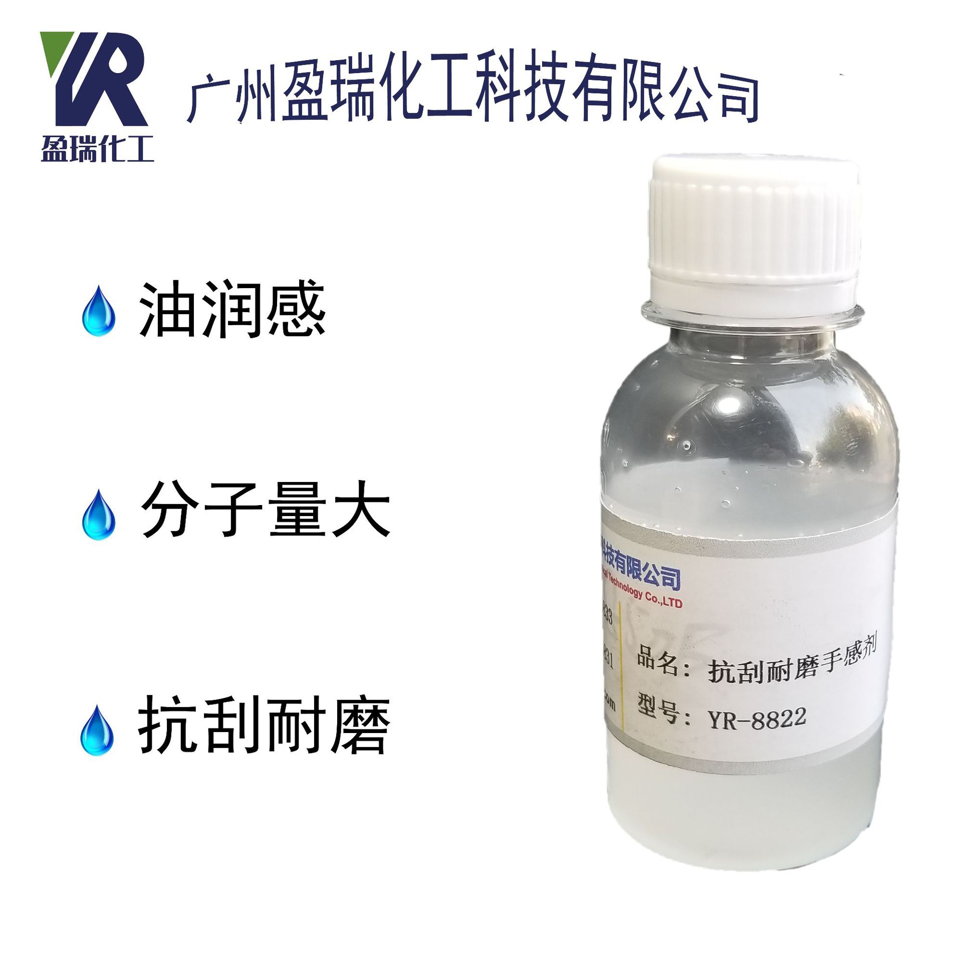 水油体系专用抗刮耐磨剂 、油墨油漆专用油滑感手感剂-8822