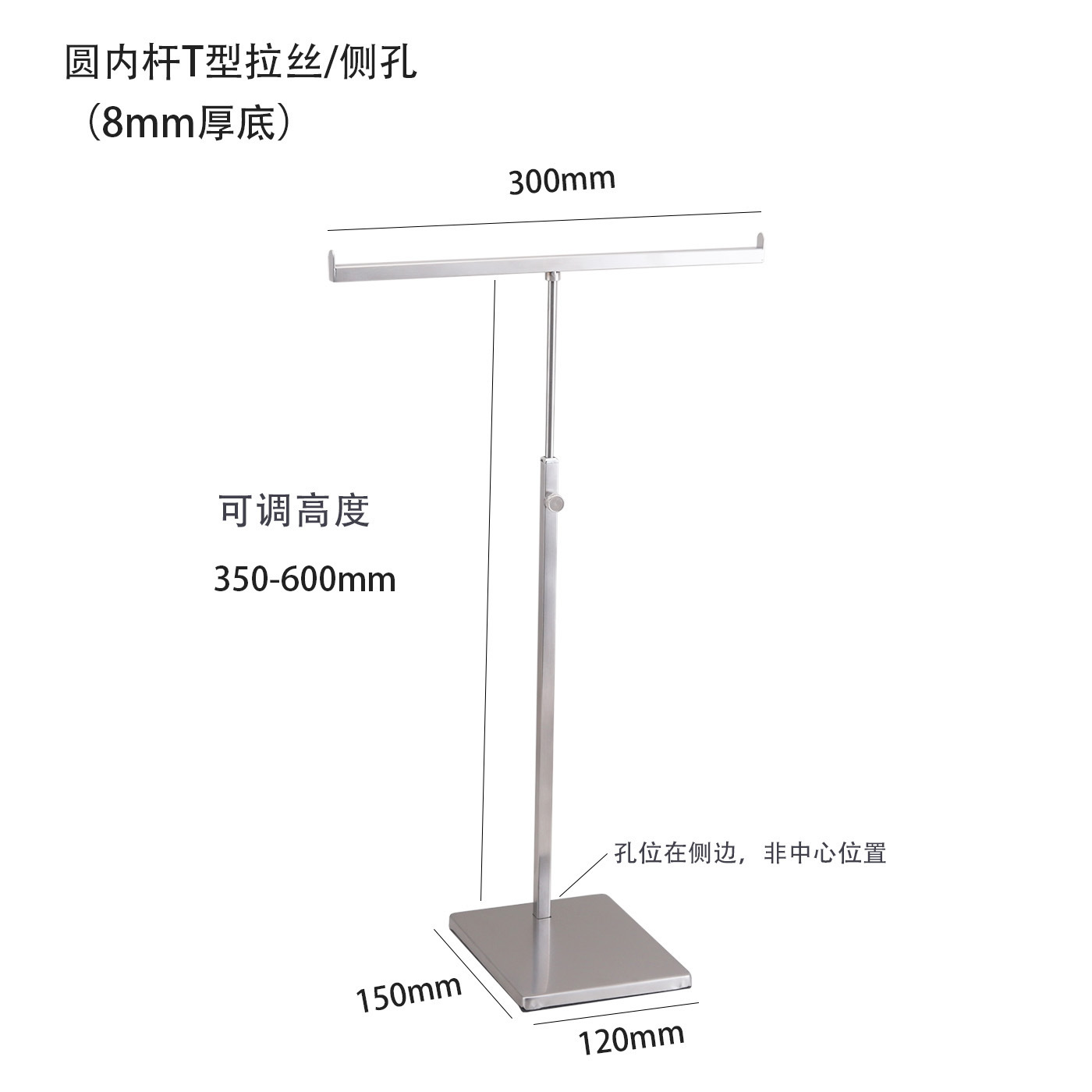 Круглый внутренний стержень Т-образной формы (боковое отверстие толщиной 8 мм, нижняя часть)