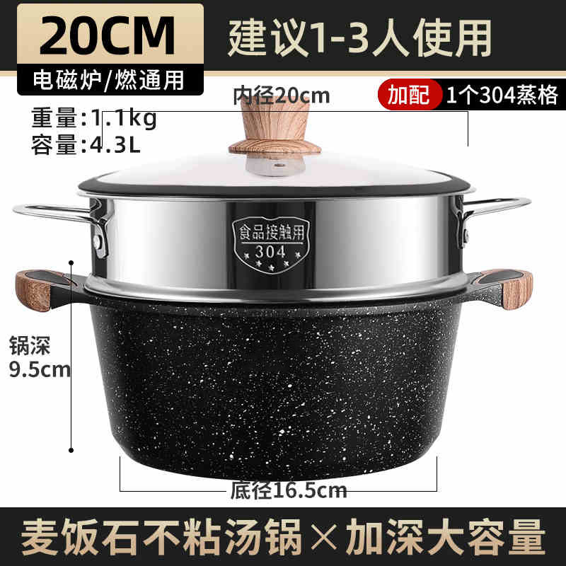 Sonqiang maifan olla de sopa de piedra olla de sopa doméstica de gas de doble oreja olla de aluminio palillos olla antiadherente Cocina de Inducción olla caliente olla especial