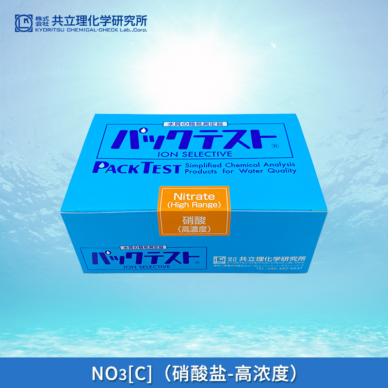 日本共立WAK-NO3(C)硝酸离子高浓度硝酸根氮简易水质测试包试剂盒