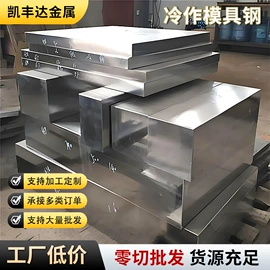 模具钢;激光切割机;数控机床