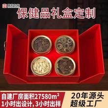 四拼滋补品礼盒定制西洋参包装铁皮石斛宁夏枸杞藏红花礼盒空盒