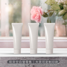 现货30g/30ml护手霜BB眼霜精华素乳液分装瓶护肤品化妆品空白软管