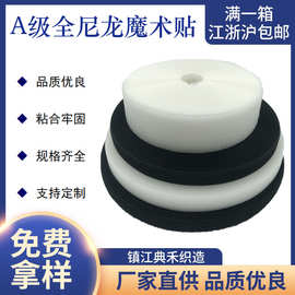A级全尼龙魔术贴黑白色粘扣带服装箱包魔术带勾面毛面魔术贴批发