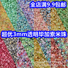 ����3mm��MIyuki���Ү�����͸�������ֹ�diy����ɢ���������
