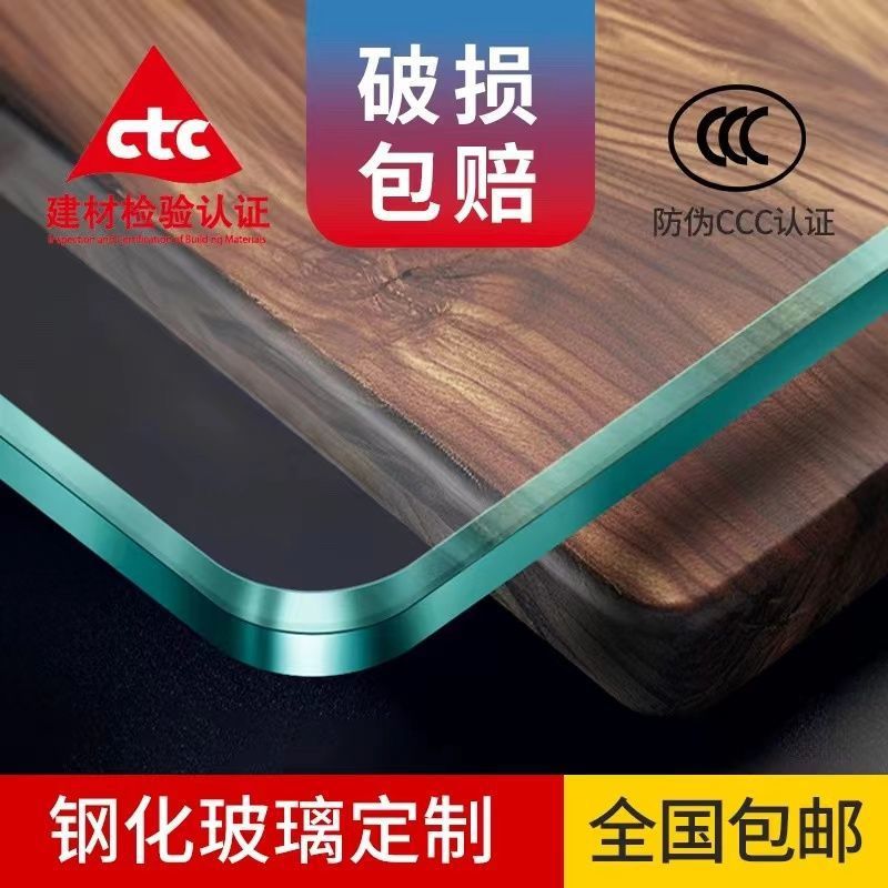 工厂耐高温钢化玻璃桌面面板茶几书桌长隔餐桌玻璃台面圆长方