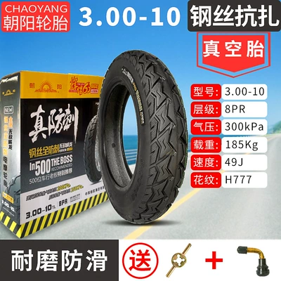 Suitable for Chaoyang Tire 3.00-Other 0 Vacuum Tire 300-Other 0 Electric Vehicle Battery Vehicle Vacuum Tire