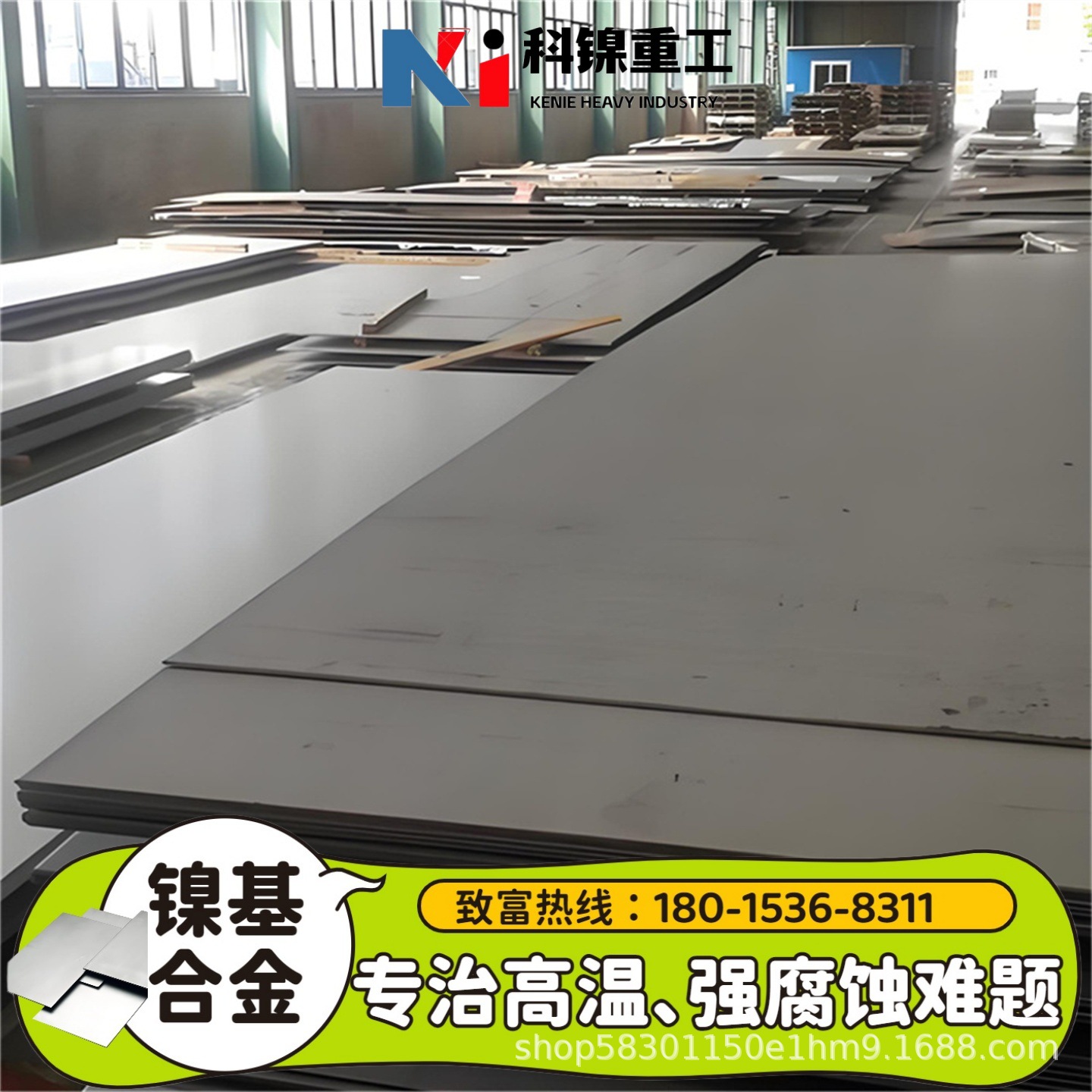 电力能源用Incoloy 800钢板 锅炉过热器/燃气轮机部件 N08800耐热