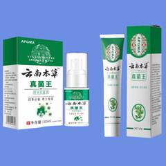 皮肤抑菌真菌王系列套装手足干燥脚臭脚脱皮烂脚丫外用抑菌喷剂膏