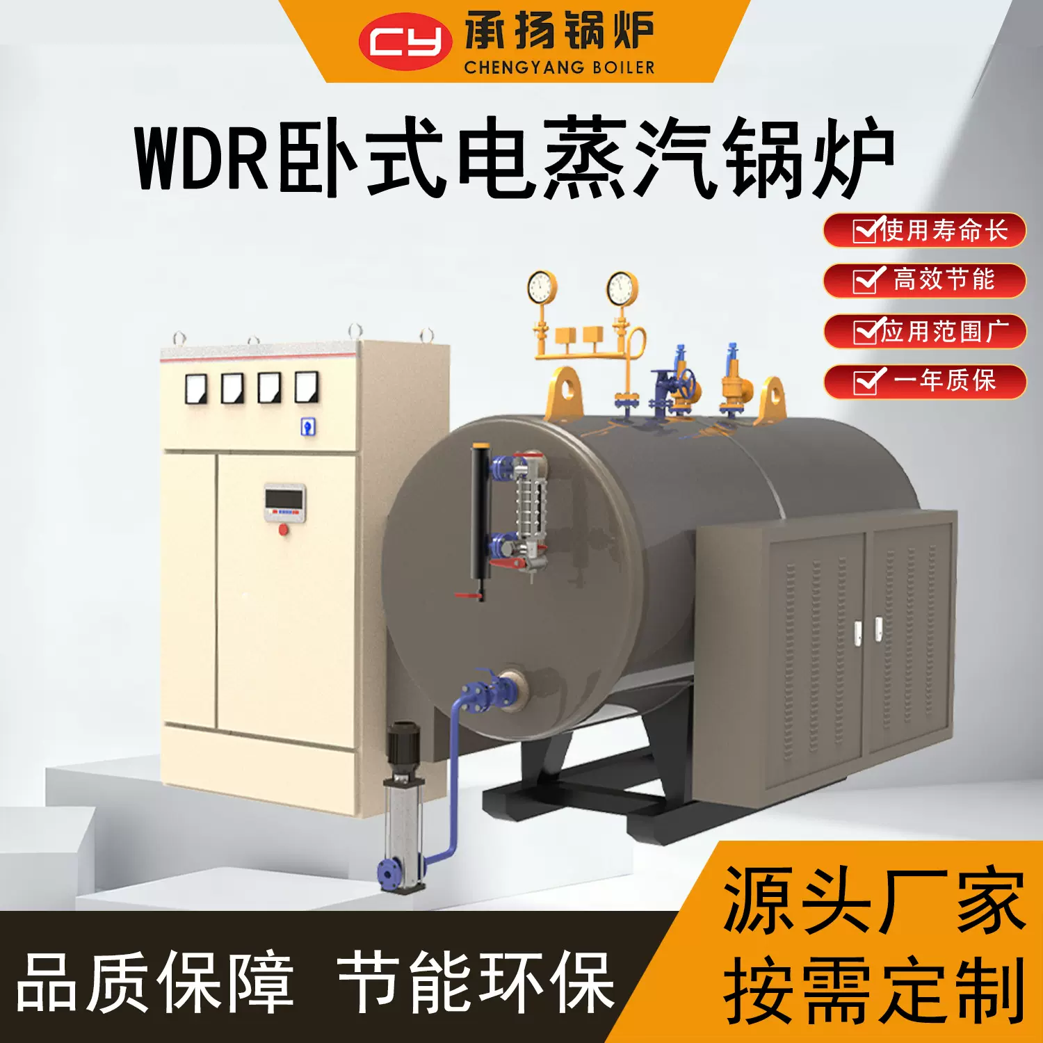 卧式电蒸汽锅炉1/1.5/2/4t厂家直销全自动控制工业制造电子化工厂