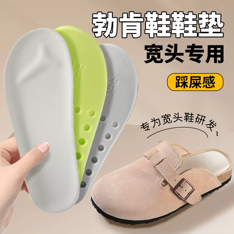 勃肯鞋PU鞋垫防滑透气减震内增高全掌足弓支撑男女久站不累鞋垫