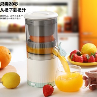 Automatic Juicer Household Small Multifunctional Slag Juice Separation Baby Food Supplementary Wireless Portable Juicer