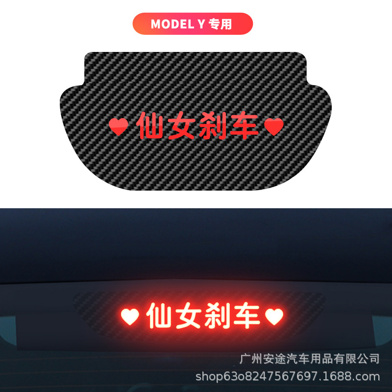 Other Automotive Exterior Supplies – Tesla Tesla Model 3/Y - model-y-dedicated-fairy-brake
