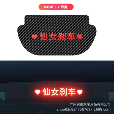 Other Automotive Exterior Supplies – for Tesla Model 3/Y car - model-y-special-fairy-brake
