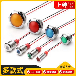 Metal indicator light with wire LED signal light single and double three-color power indicator light 6 8 10 12 16 1922mm