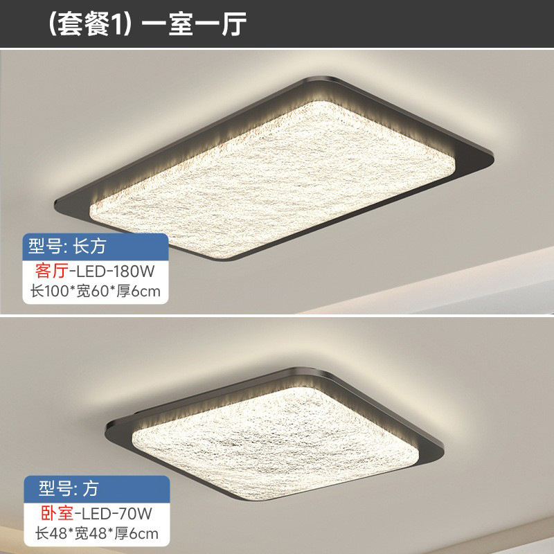 Sala de estar lámpara de techo estilo antiguo retro wabi-jifeng dormitorio lámpara de habitación nuez grano de madera paquete de combinación de lámpara para toda la casa