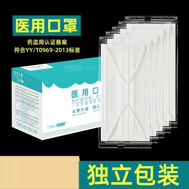 医院外科家用一次性口罩三层防护粉尘防勒耳独立包装批发