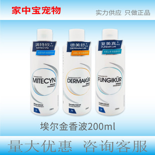 Elgin Pet Cleaning and Care Agent Shower Gel Fumei Zhenman Tehindmeishu Shampoo 200ml