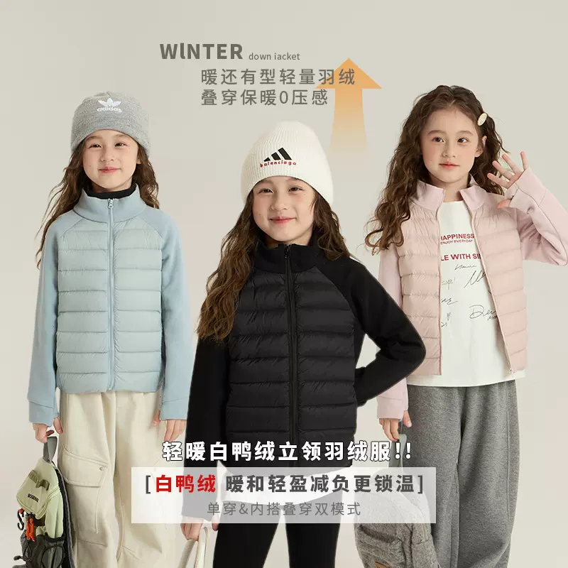 艾摩贝贝冬款中大童韩版90白鸭绒拼接羽绒服儿童轻薄保暖内胆外套