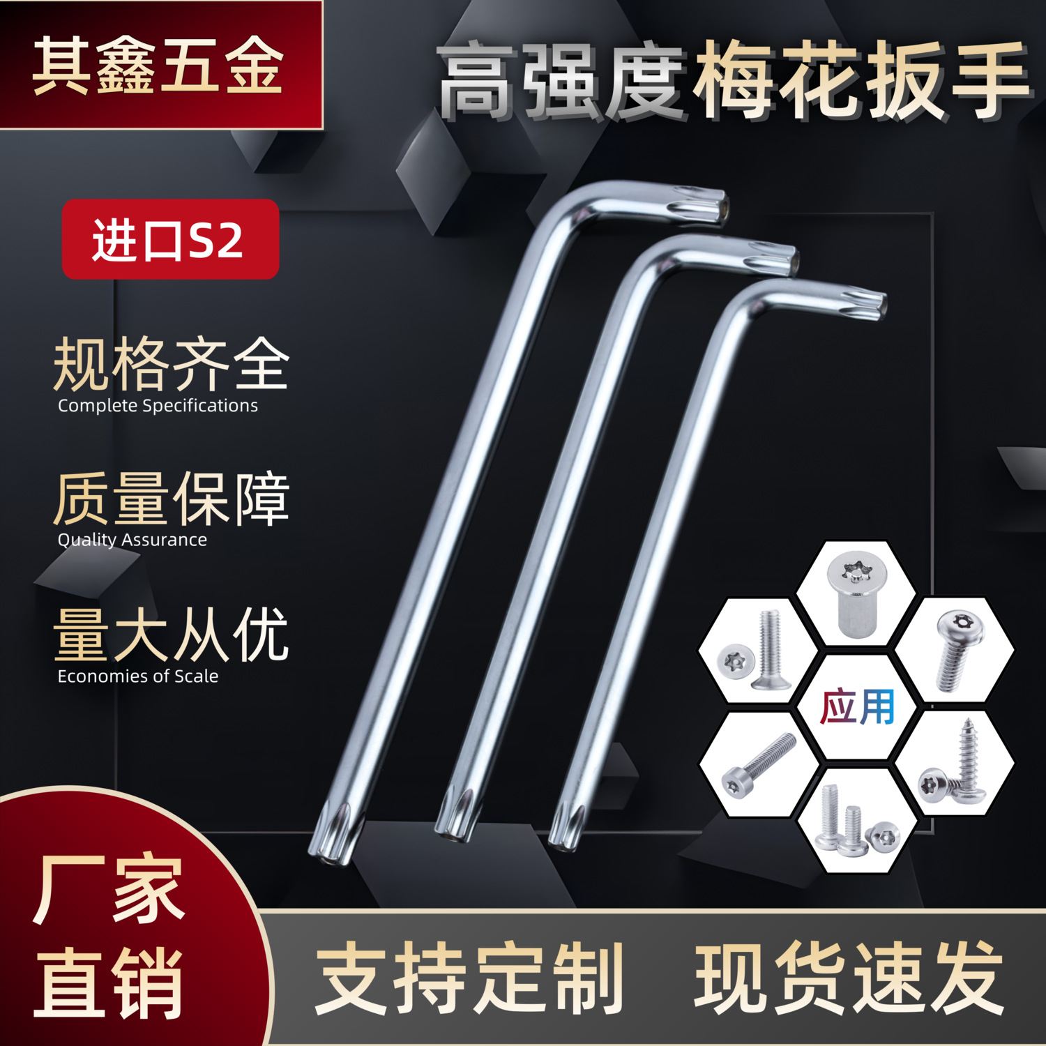 高硬度耐磨六棱星型扳手T10-T50进口S2花型大扭矩珍珠铬梅花扳手