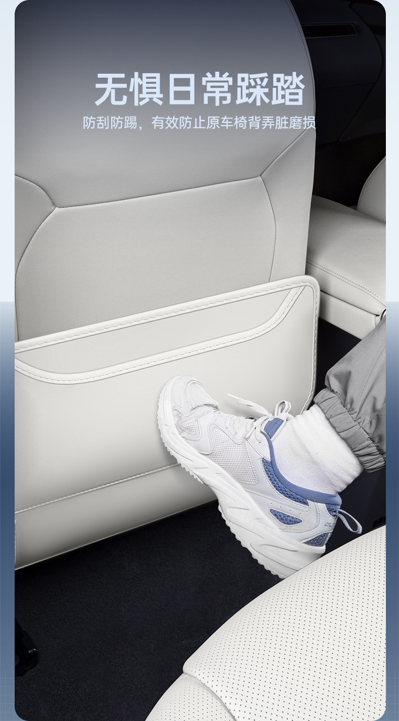 Suitable for Denza N8L Seat Anti-Kick Pads, Car Rear Seat Back Anti-Wear Modification Interior Decoration Accessories and Supplies