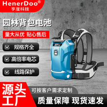 48v园林背包锂电池割草机电链锯牧田得伟米沃奇亚特巧力夫锂电池