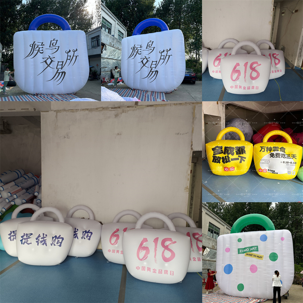 PVC充气手提包气模 商业活动异形包包气球可印图案Logo网红闭气球