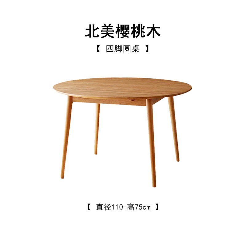 日本式の全実木の小さい円卓の食卓の現代のシンプルな円形のテーブルの家庭用の北欧の桜の木のレジャーのテーブルの食卓|undefined