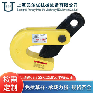 UGH Ⅱ horizontal lifting steel plate lifting clamp steel plate lifting clamp high strength lifting lifting lifting clamp manufacturer