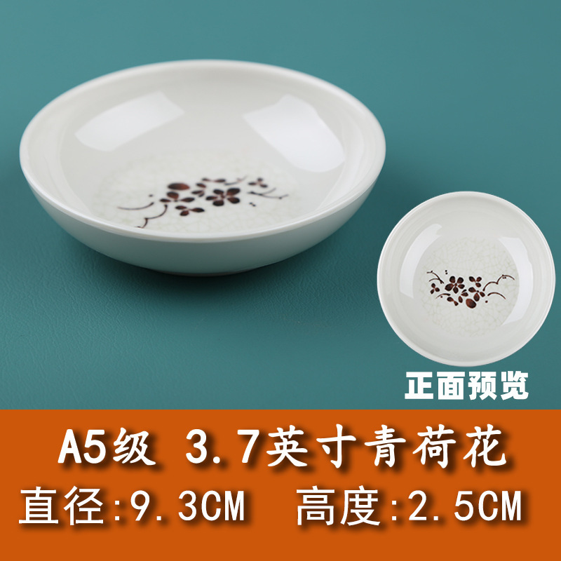 A5メラミン模造磁器漬け物皿おかず皿調味皿火鍋店調味料皿商用プラスチック食器は衝突に強い|undefined