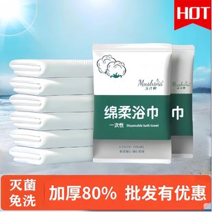 Disposable Bath Towels, Large Size, for Business Trips, Travel, Hotels, Beauty Salons, Individually Packaged, Hotel-Specific