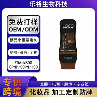 跨境爆款TK深色美黑乳液shein古铜色TEMU助黑乳液亚马逊专供厂家