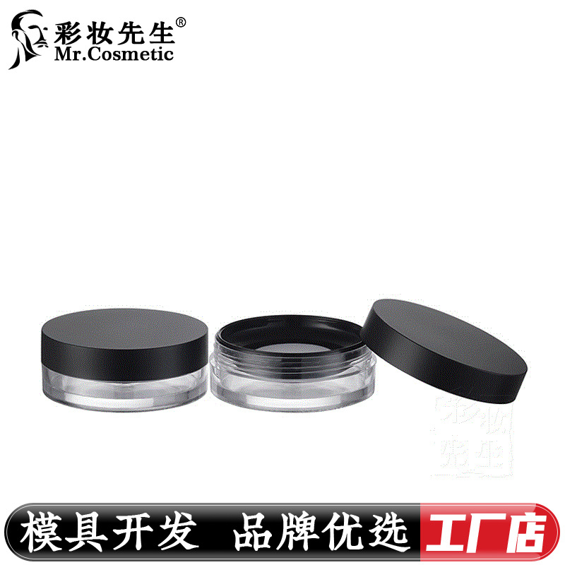 圆形散粉盒透明蜜粉盒包装空盒10g散粉盒包材定妆粉盒化妆品包材