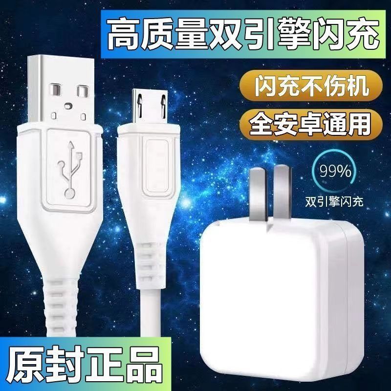Vivo充電器7x9x20x21ダブルエンジンフラッシュ充電安卓快充線y66y67z充電線に適用します。|undefined