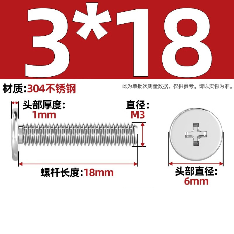 304不锈钢CM超薄头十字扁平头螺丝钉大平头极低C头M2M2.5M3M4M5M6|undefined